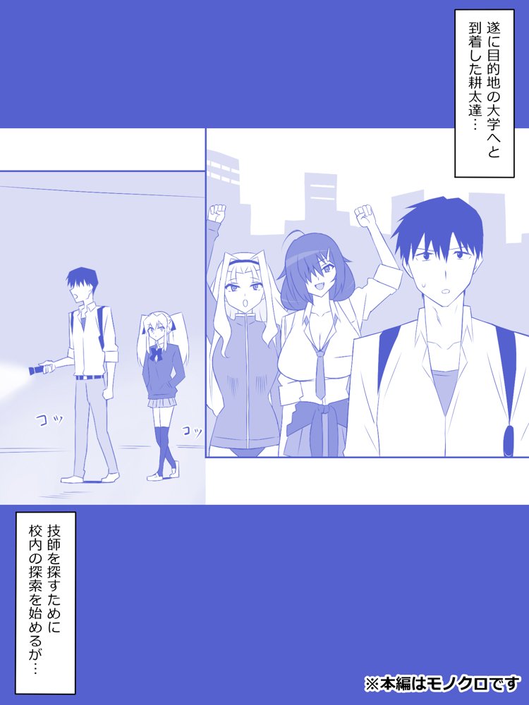 ゾンビハーレムライフ〜抗体持ちの俺と爆乳ゾンビ〜 第八話【サークル影武者】 エロ同人誌画像 001