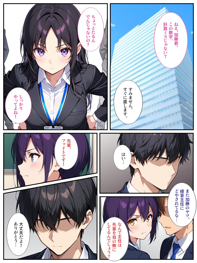 爆乳上司（人妻）の弱みを握ったので孕むまで毎日セックスしてやった！【StudioSR（妹･人妻･巨乳推し）】 エロ同人誌画像 002