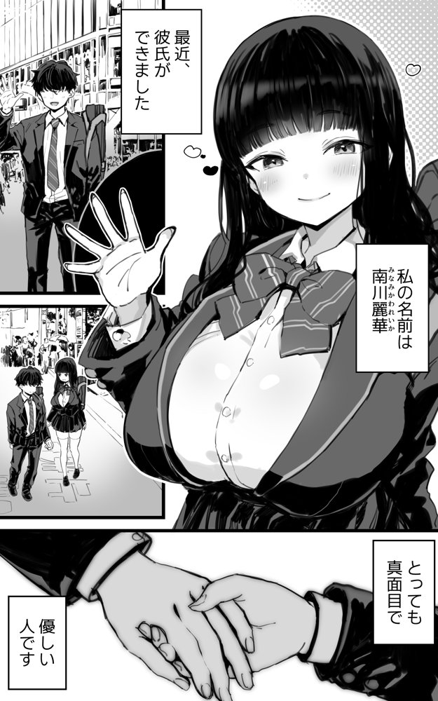 巨乳JKハメ日記〜やっぱり彼氏より、 先生のおちんちんが気持ちいい【トネリ団】 エロ同人誌画像 003