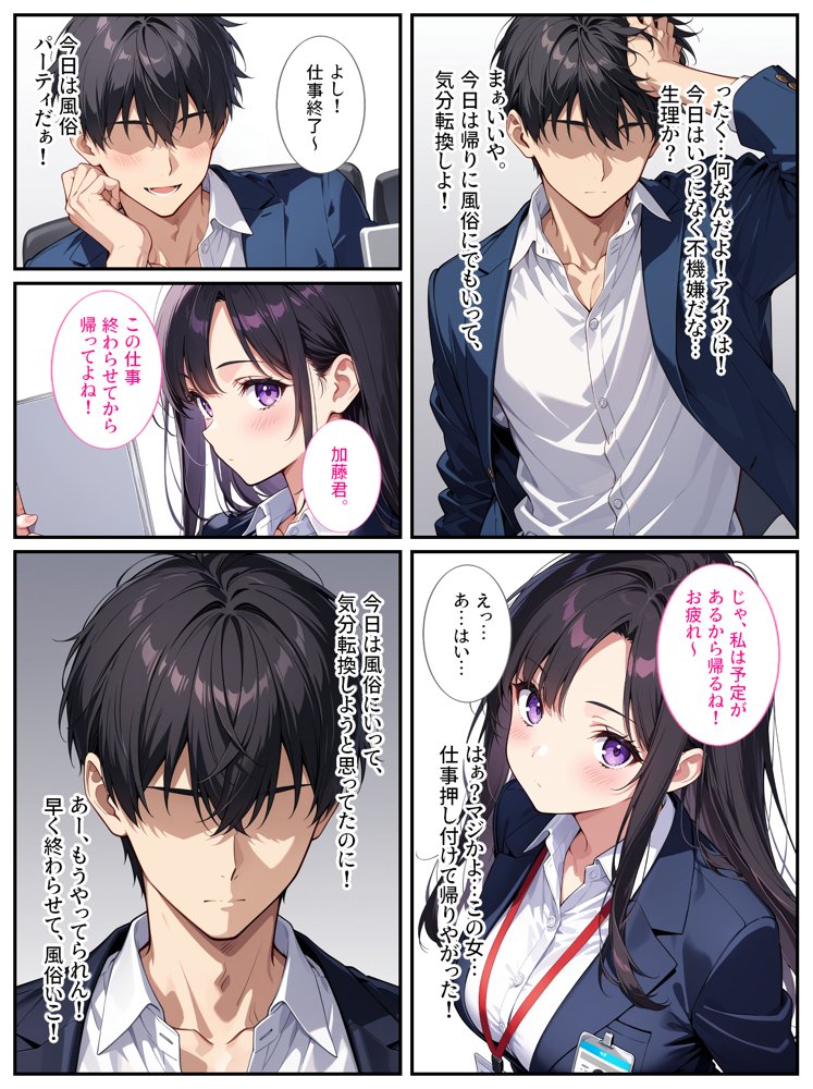 爆乳上司（人妻）の弱みを握ったので孕むまで毎日セックスしてやった！【StudioSR（妹･人妻･巨乳推し）】 エロ同人誌画像 004