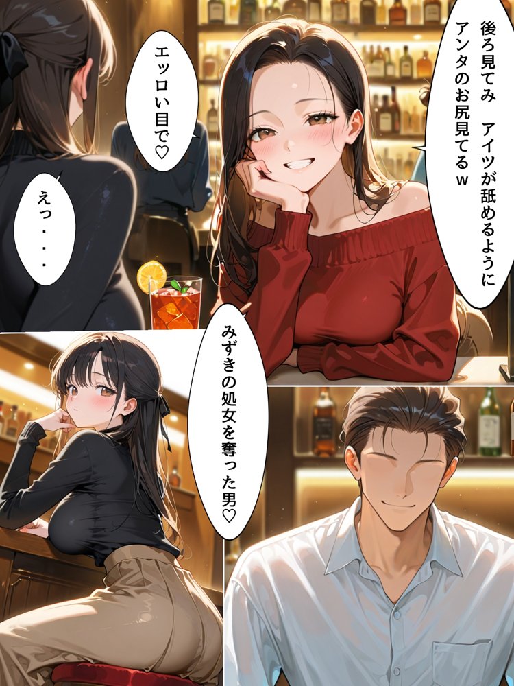 結婚式前夜の同窓会  元カレのデカチンで堕とされた婚約者は【bbの部屋】 エロ同人誌画像 004