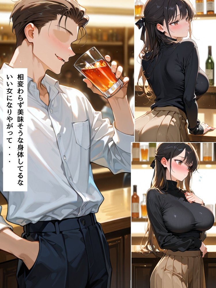結婚式前夜の同窓会  元カレのデカチンで堕とされた婚約者は【bbの部屋】 エロ同人誌画像 005