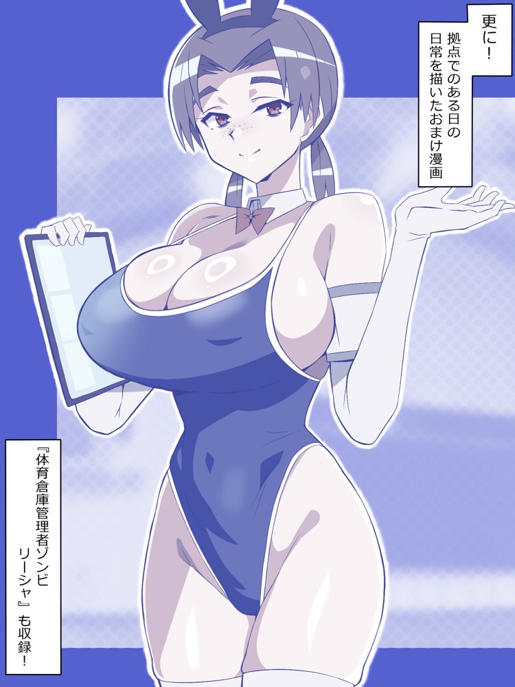 ゾンビハーレムライフ〜抗体持ちの俺と爆乳ゾンビ〜 第八話【サークル影武者】 エロ同人誌画像 005