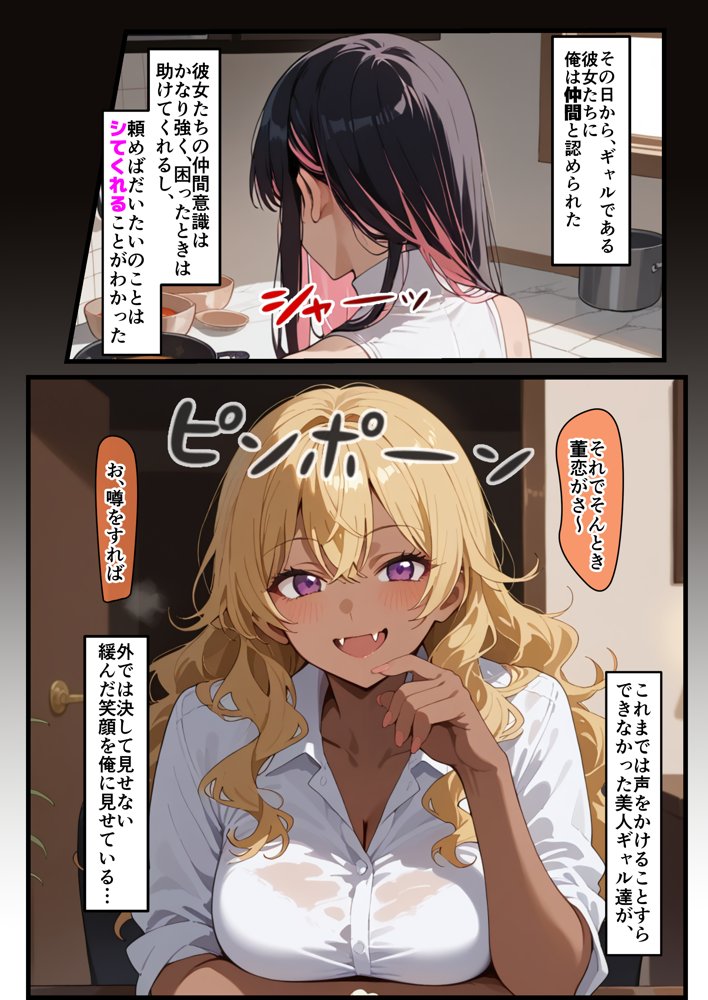 3人のギャルを泊めてみたら、あまあまスケベハーレムが始まったし、ヒモにしようと貢いでくる【はらいでか】 エロ同人誌画像 006