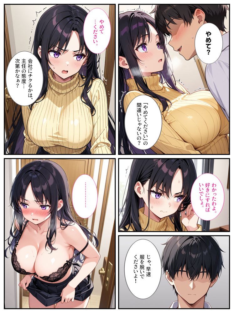 爆乳上司（人妻）の弱みを握ったので孕むまで毎日セックスしてやった！【StudioSR（妹･人妻･巨乳推し）】 エロ同人誌画像 007