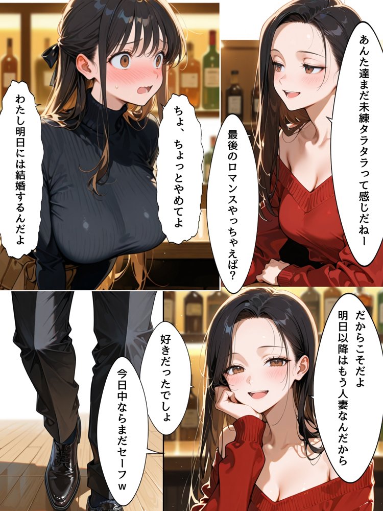 結婚式前夜の同窓会  元カレのデカチンで堕とされた婚約者は【bbの部屋】 エロ同人誌画像 007