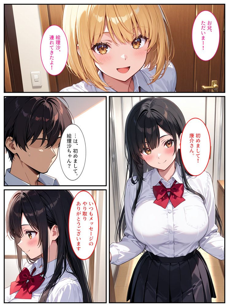 もっと生意気な妹をカネとセックスでわからせたい！【StudioSR（妹･人妻･巨乳推し）】 エロ同人誌画像 008