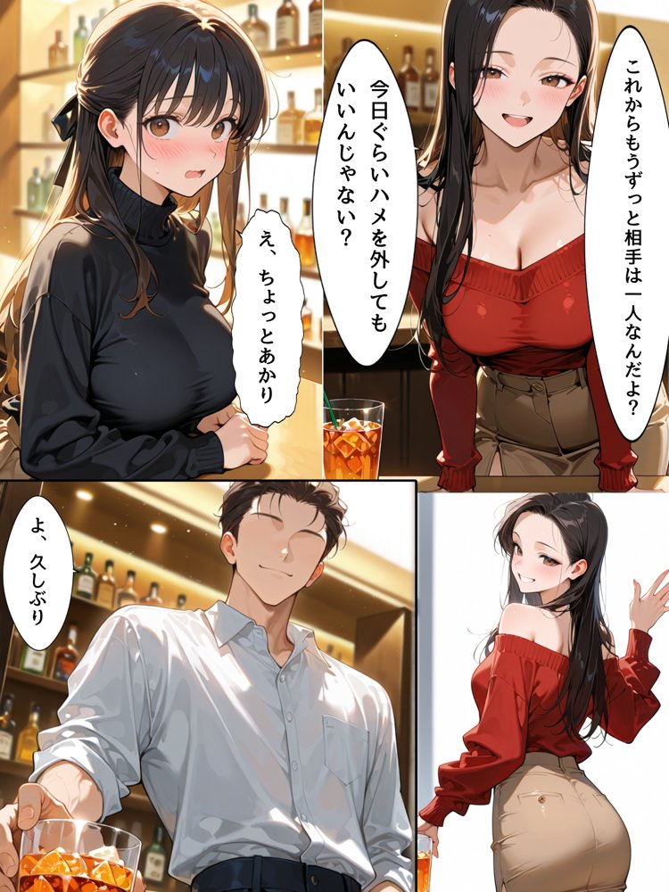 結婚式前夜の同窓会  元カレのデカチンで堕とされた婚約者は【bbの部屋】 エロ同人誌画像 008