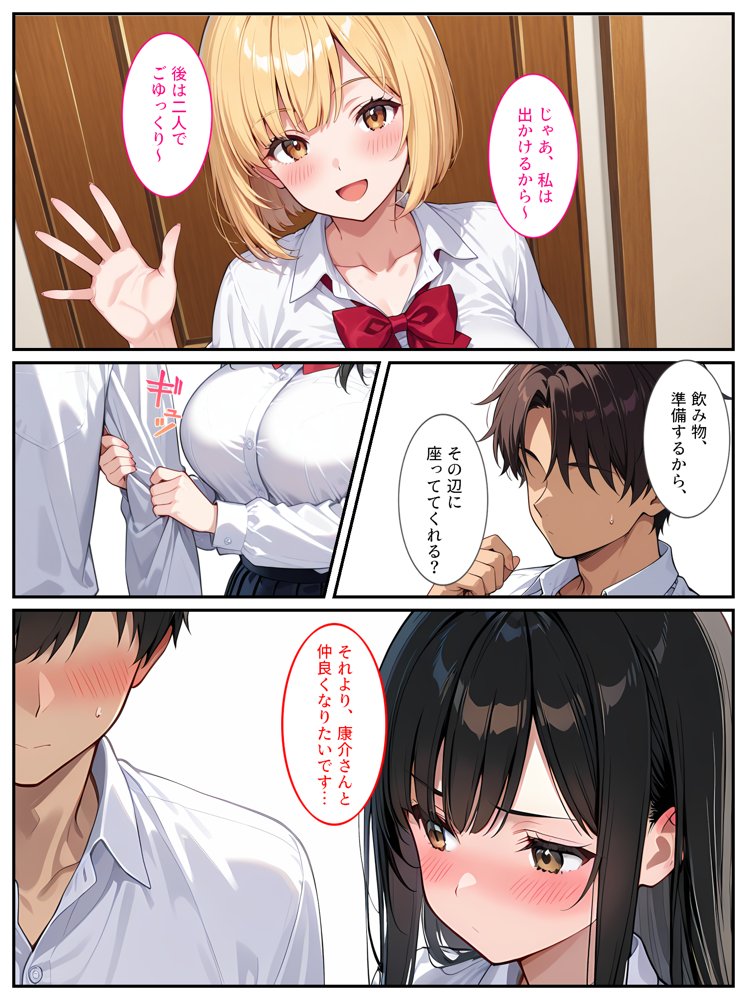 もっと生意気な妹をカネとセックスでわからせたい！【StudioSR（妹･人妻･巨乳推し）】 エロ同人誌画像 009