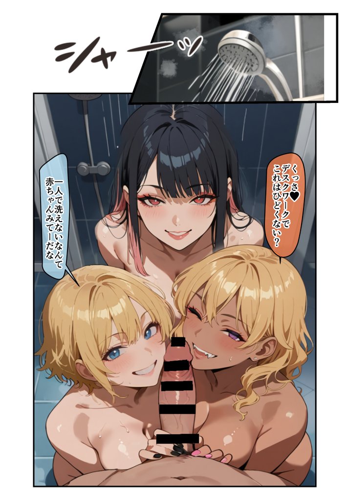 3人のギャルを泊めてみたら、あまあまスケベハーレムが始まったし、ヒモにしようと貢いでくる【はらいでか】 エロ同人誌画像 009