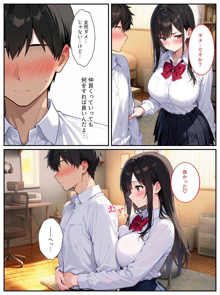 もっと生意気な妹をカネとセックスでわからせたい！【StudioSR（妹･人妻･巨乳推し）】 エロ同人誌画像 010