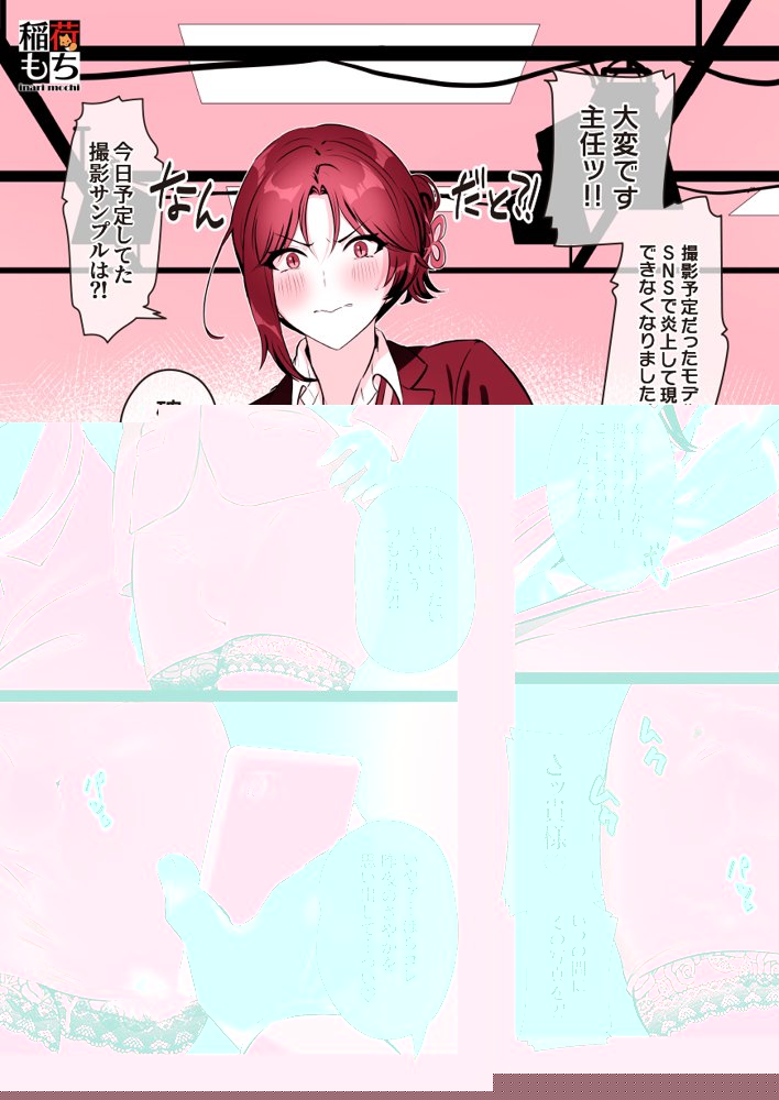 ふたなりのいる日常4【稲荷もち】 エロ同人誌画像 019