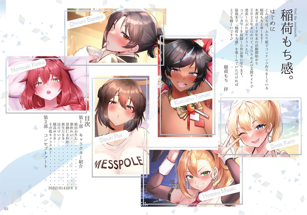 ふたなりのいる日常3【稲荷もち】 エロ同人誌画像 026