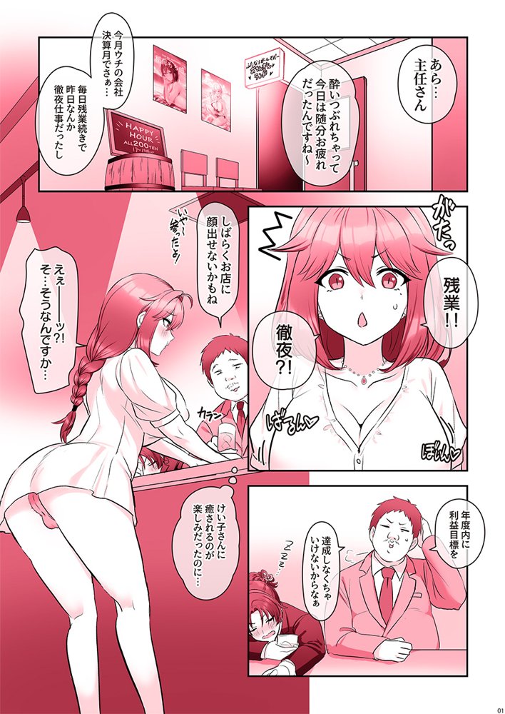 ふたなりのいる日常3【稲荷もち】 エロ同人誌画像 031
