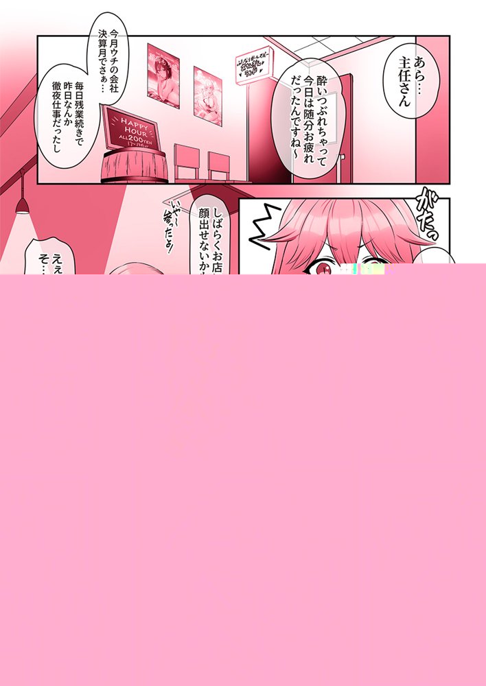 ふたなりのいる日常3【稲荷もち】 エロ同人誌画像 030