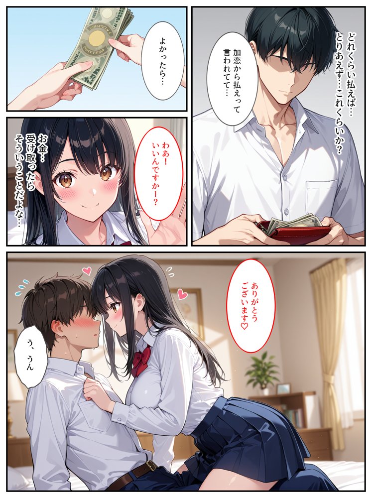 もっと生意気な妹をカネとセックスでわからせたい！【StudioSR（妹･人妻･巨乳推し）】 エロ同人誌画像 012