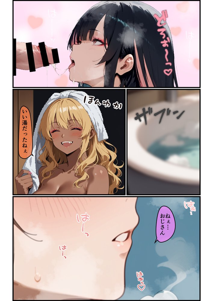 3人のギャルを泊めてみたら、あまあまスケベハーレムが始まったし、ヒモにしようと貢いでくる【はらいでか】 エロ同人誌画像 012