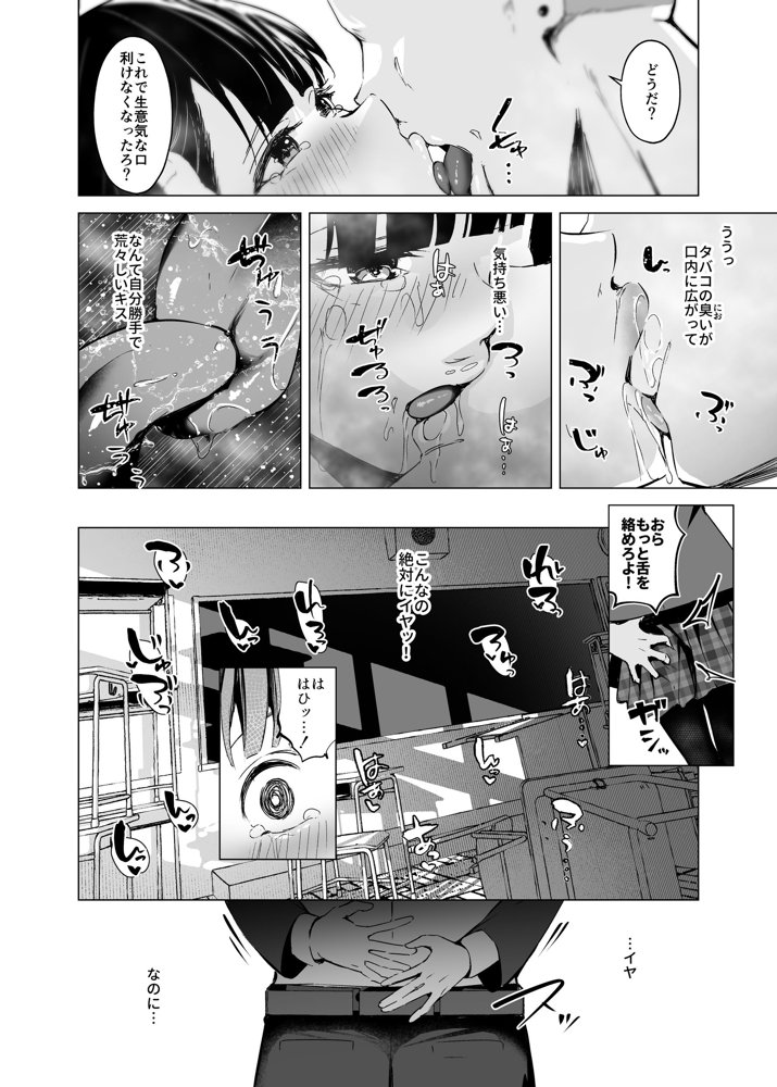 少子化対策で巨乳JKはセフレが必修科目です♪【聖華快楽書店】 エロ同人誌画像 013