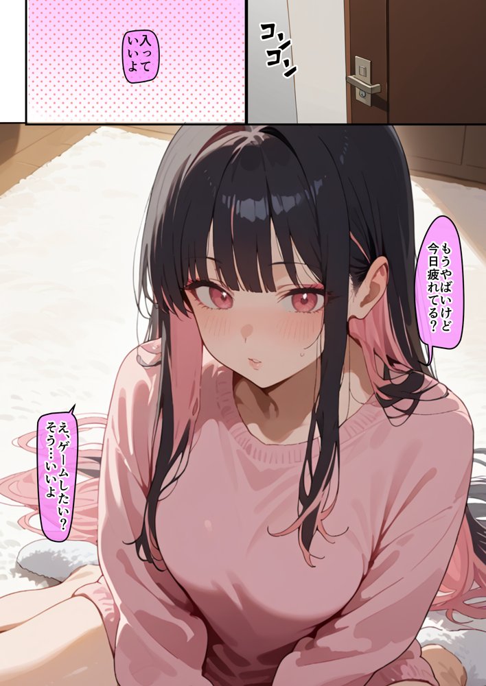 3人のギャルを泊めてみたら、あまあまスケベハーレムが始まったし、ヒモにしようと貢いでくる【はらいでか】 エロ同人誌画像 014