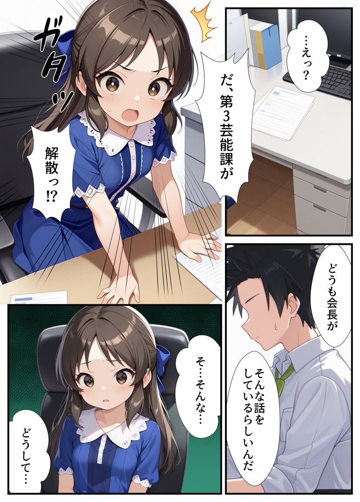 仕事を選んでられないアイドルがエッチな撮影に挑戦したら快楽におぼれちゃったお話【Nick】 エロ同人誌画像 001