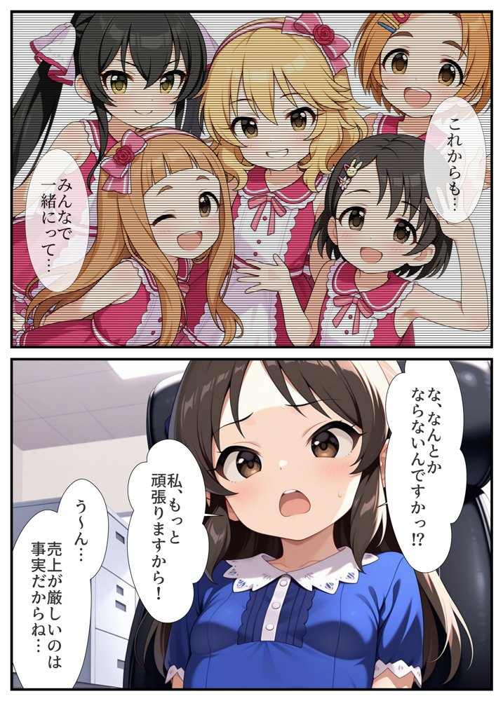 仕事を選んでられないアイドルがエッチな撮影に挑戦したら快楽におぼれちゃったお話【Nick】 エロ同人誌画像 002