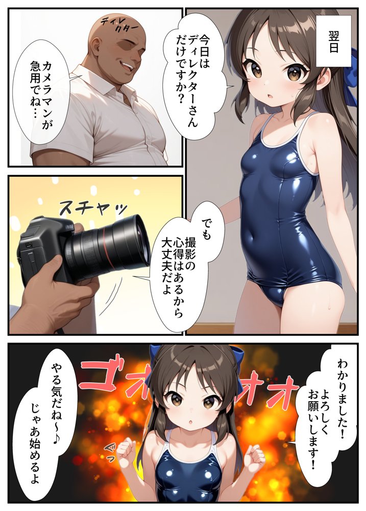 仕事を選んでられないアイドルがエッチな撮影に挑戦したら快楽におぼれちゃったお話【Nick】 エロ同人誌画像 004