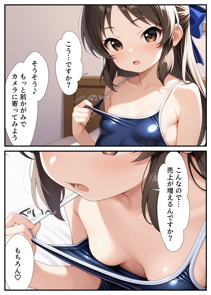 仕事を選んでられないアイドルがエッチな撮影に挑戦したら快楽におぼれちゃったお話【Nick】 エロ同人誌画像 007