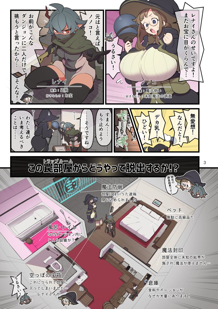 ふたなりトラップルーム【核座頭市】 エロ同人誌画像 003