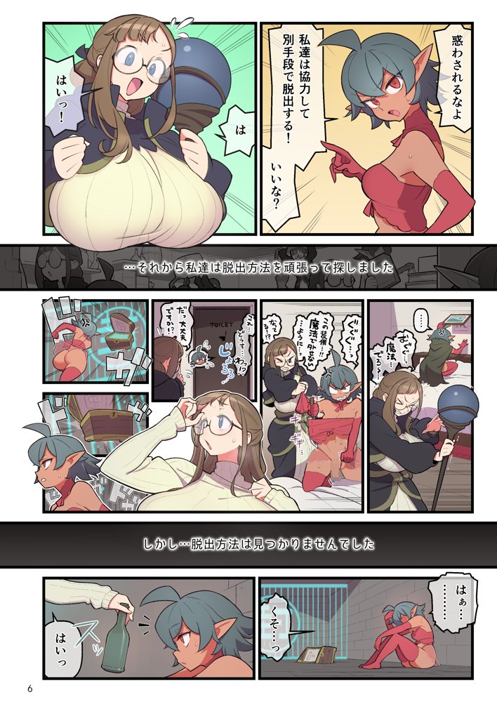 ふたなりトラップルーム【核座頭市】 エロ同人誌画像 006