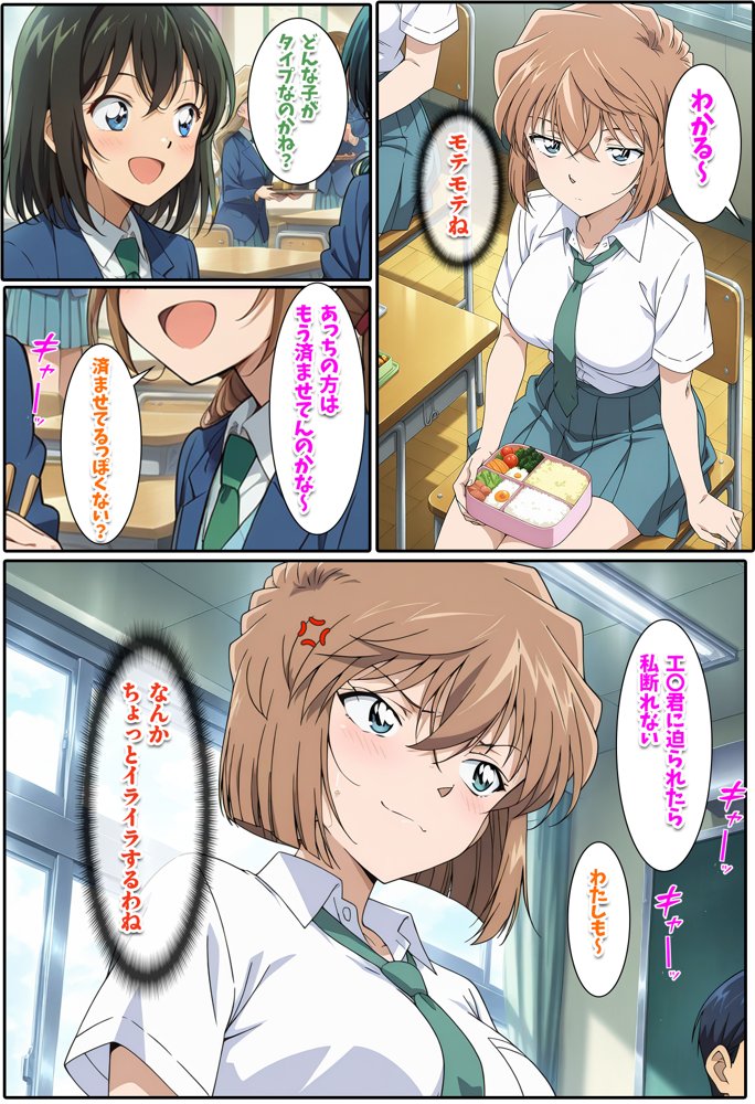 新・名探偵の三角関係2【BK】 エロ同人誌画像 002