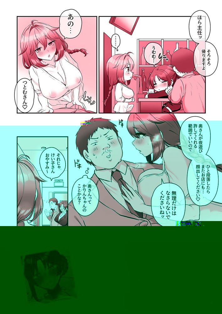 ふたなりのいる日常4【稲荷もち】 エロ同人誌画像 035