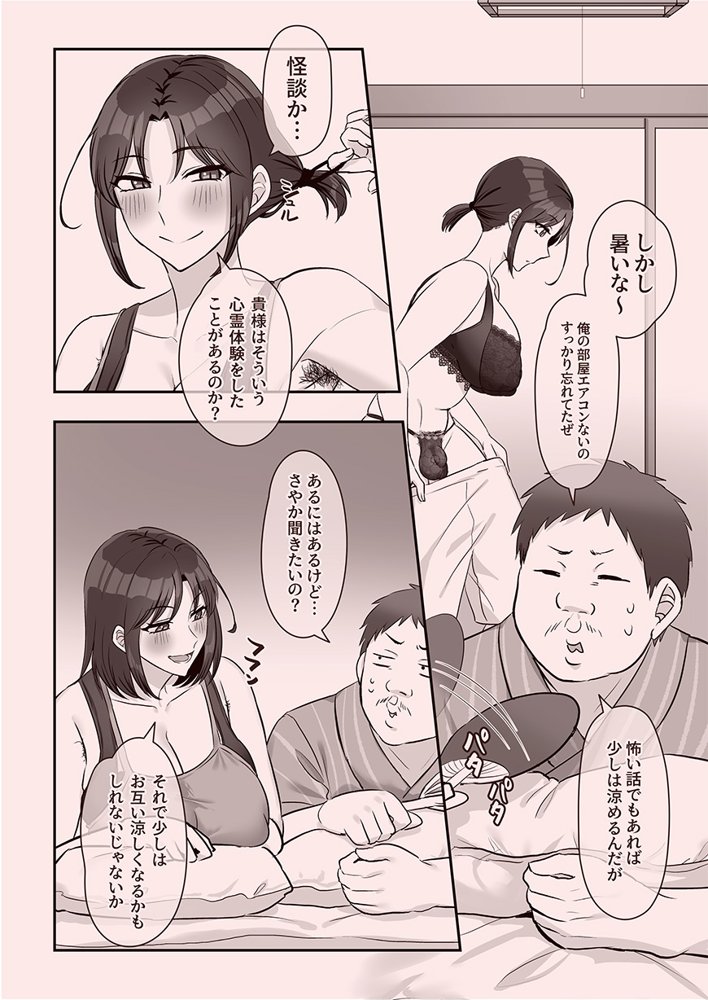 ふたなりのいる日常3【稲荷もち】 エロ同人誌画像 038
