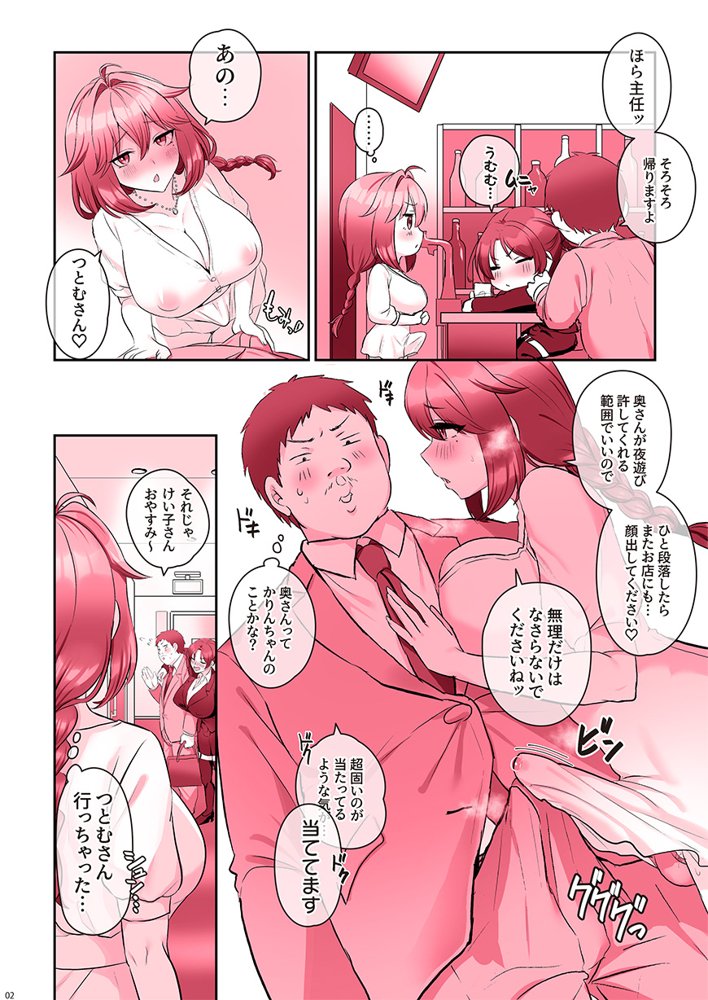 ふたなりのいる日常3【稲荷もち】 エロ同人誌画像 040
