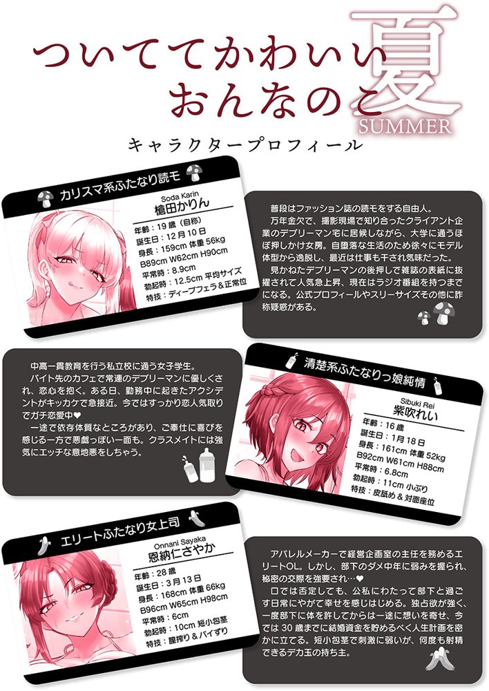 ふたなりのいる日常3【稲荷もち】 エロ同人誌画像 041