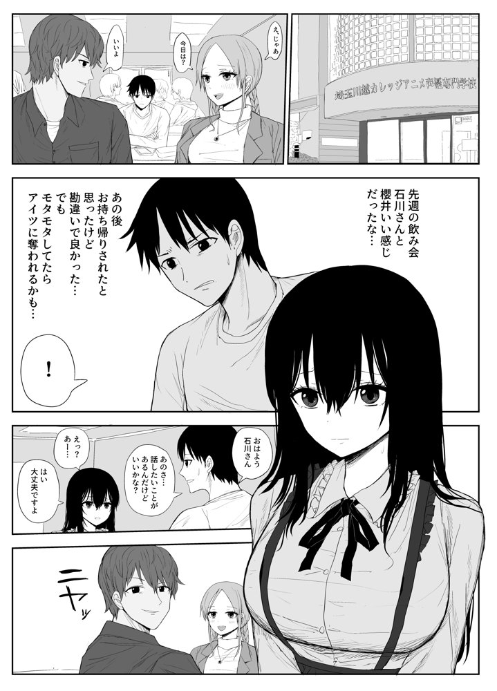 オモチカエラレ1・2・3総集編【はいとくのもり】 エロ同人誌画像 016