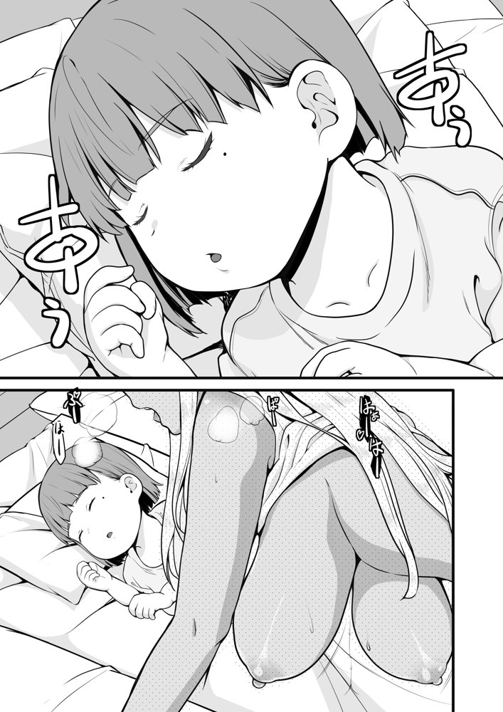 続田舎の黒ギャルJkと結婚した日常【Sweet  Avenue】 エロ同人誌画像 001