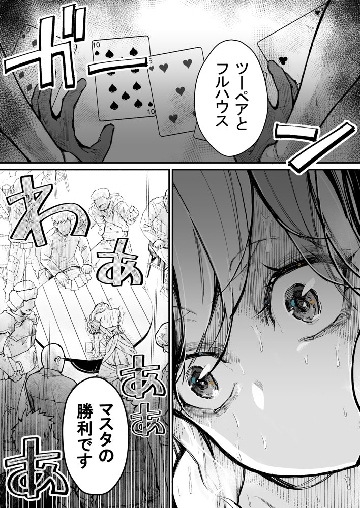 みんなのマリア ‐貴族令嬢の下半身が最強過ぎで、誰も相手にならないんですけど？【トネリ団】 エロ同人誌画像 004
