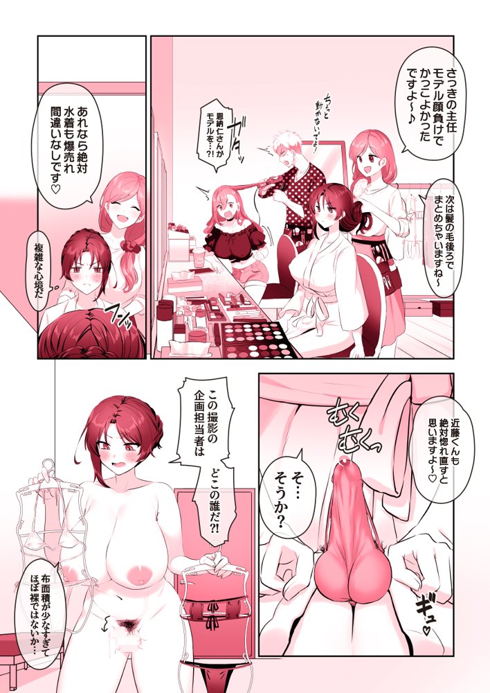 ふたなりのいる日常3【稲荷もち】 エロ同人誌画像 047