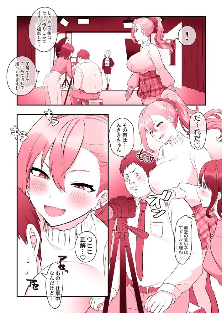 ふたなりのいる日常3【稲荷もち】 エロ同人誌画像 048