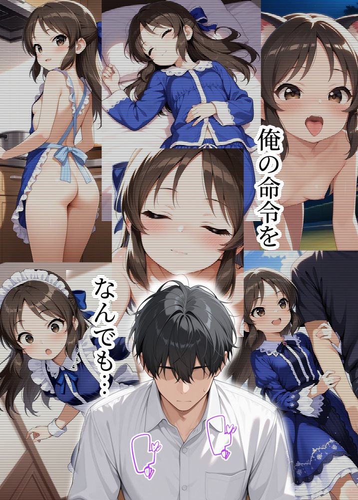 先生を誘惑しようとしたアイドルが大きなお●んちんでわからされちゃう（？）お話【Nick】 エロ同人誌画像 007