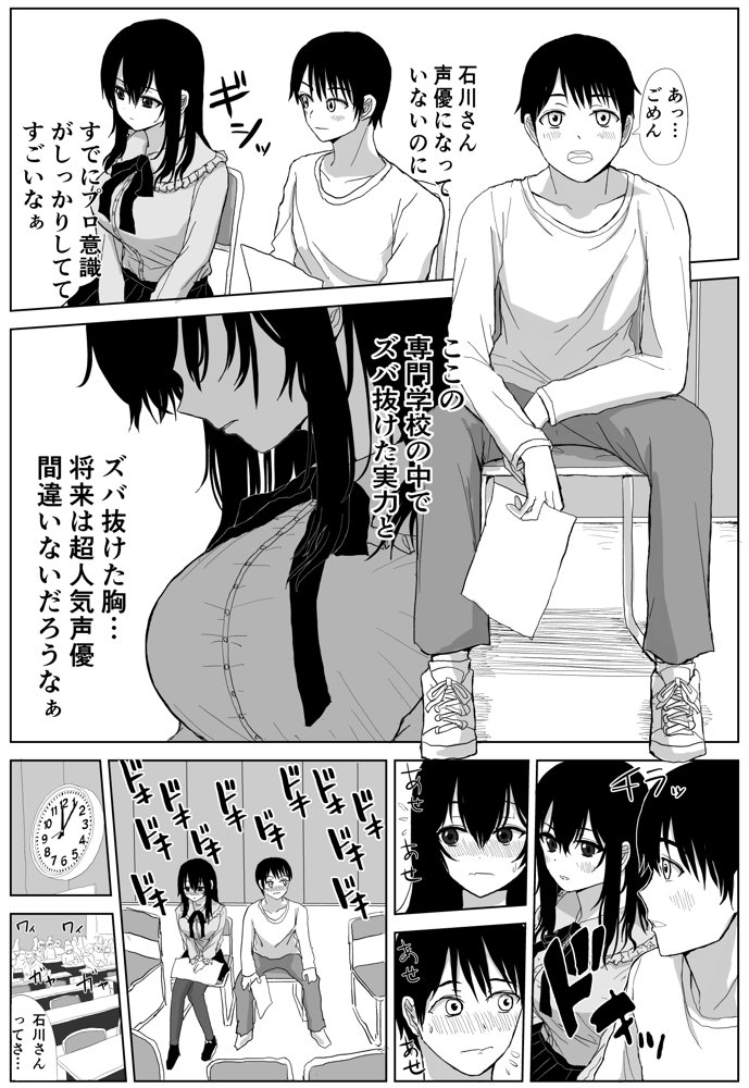 オモチカエラレ1・2・3総集編【はいとくのもり】 エロ同人誌画像 002