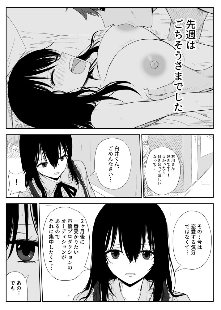 オモチカエラレ1・2・3総集編【はいとくのもり】 エロ同人誌画像 017