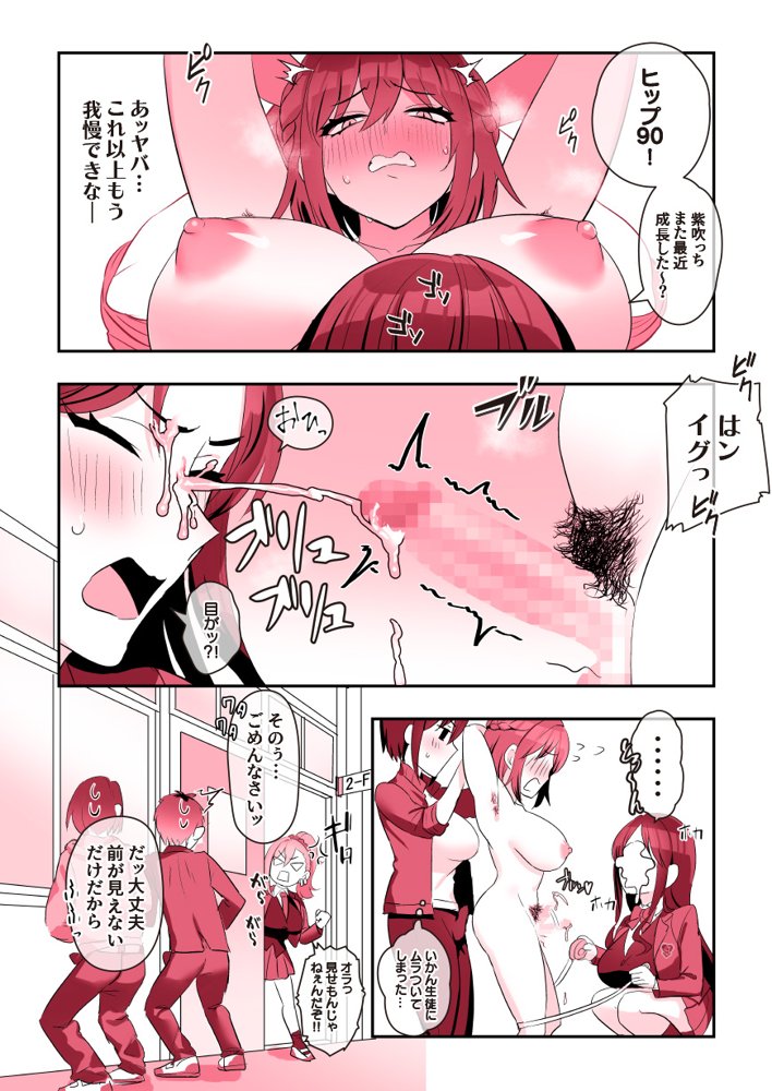 ふたなりのいる日常4【稲荷もち】 エロ同人誌画像 056