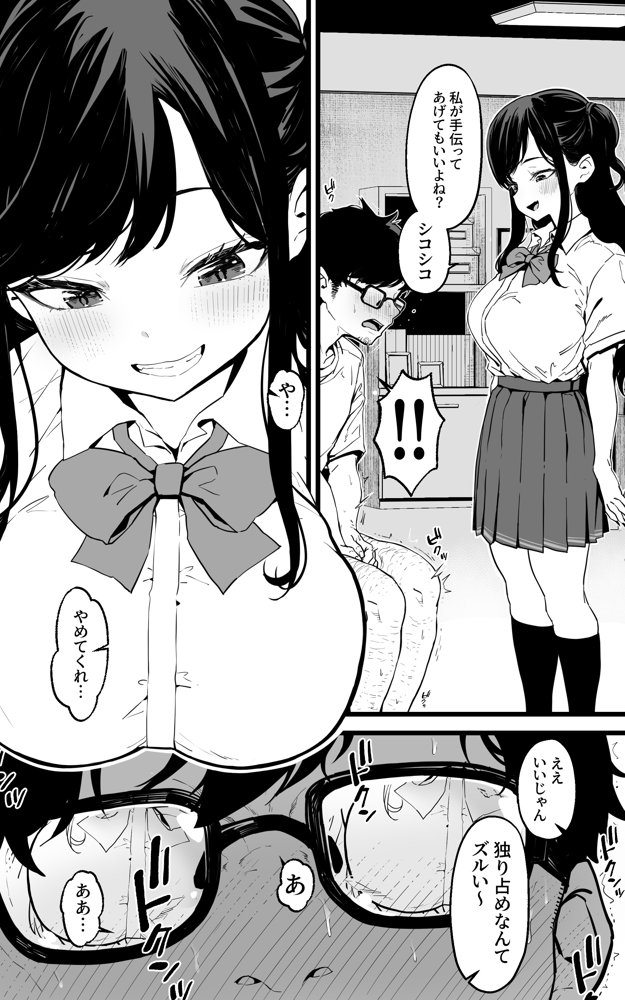 射精管理義妹〜僕専用オナサポJKなんて、最高じゃないですか【トネリ団】 エロ同人誌画像 003