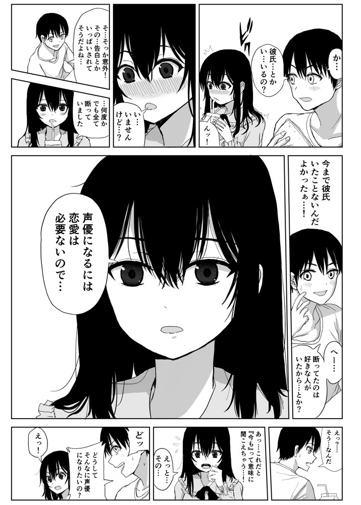 オモチカエラレ1・2・3総集編【はいとくのもり】 エロ同人誌画像 003