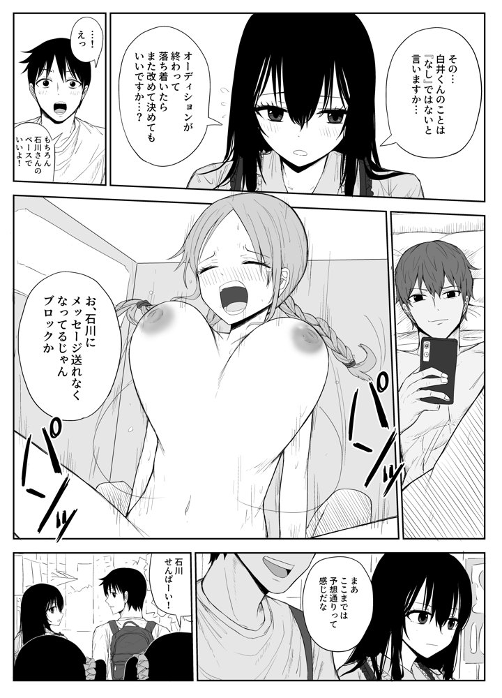 オモチカエラレ1・2・3総集編【はいとくのもり】 エロ同人誌画像 018