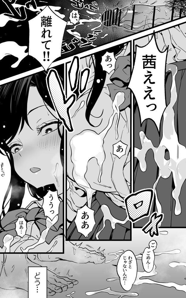 射精管理義妹〜僕専用オナサポJKなんて、最高じゃないですか【トネリ団】 エロ同人誌画像 004