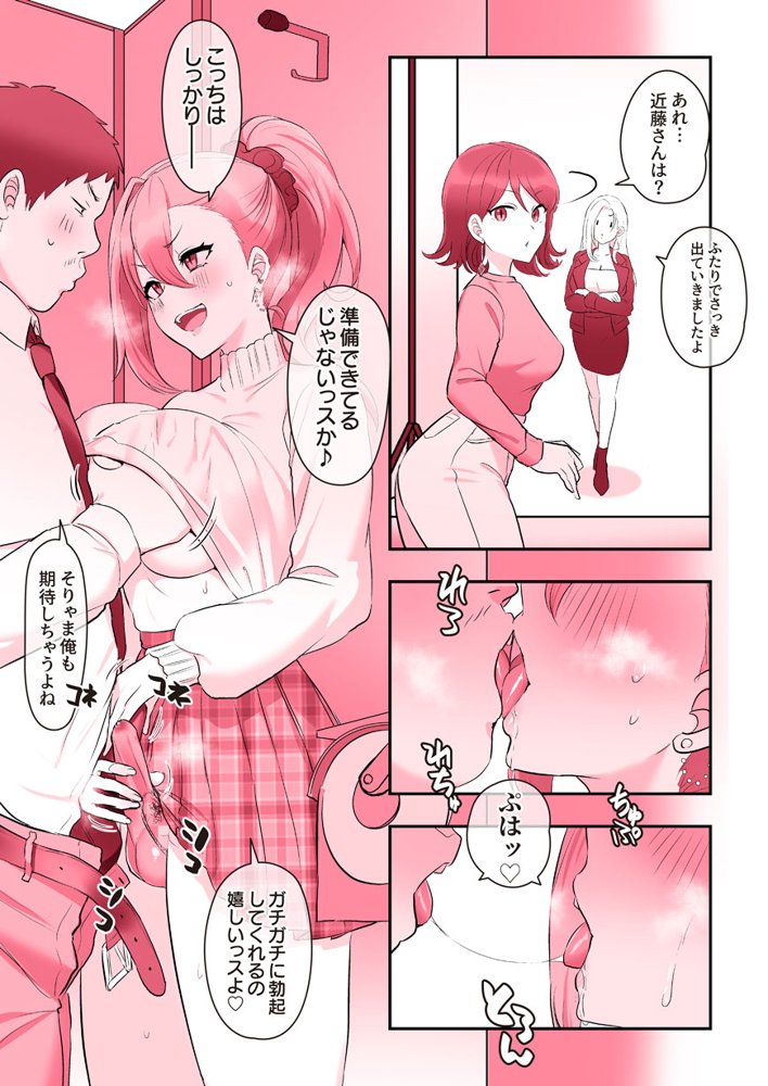 ふたなりのいる日常3【稲荷もち】 エロ同人誌画像 068