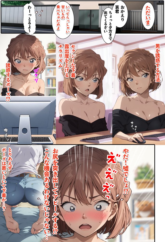 新・名探偵の三角関係2【BK】 エロ同人誌画像 005