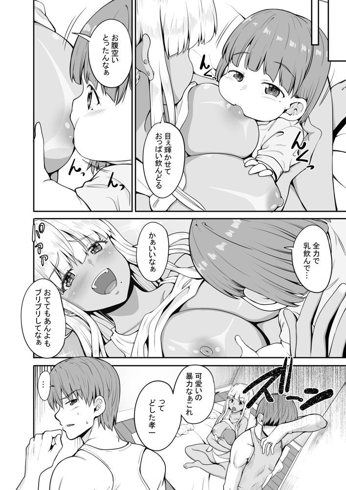 続田舎の黒ギャルJkと結婚した日常【Sweet  Avenue】 エロ同人誌画像 003